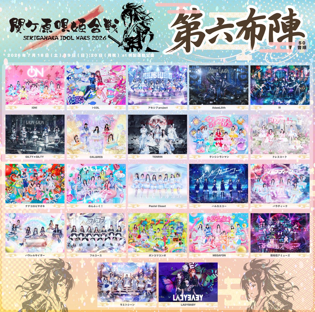アキシブproject (@AkishibuProject) / Highlights / X