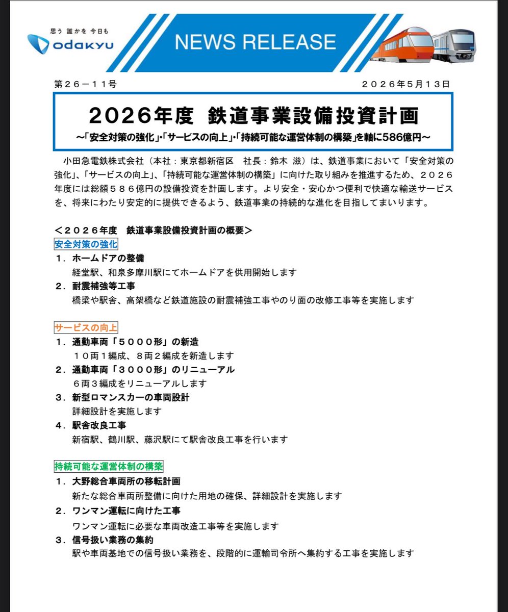 オゼンギョウ tweet media