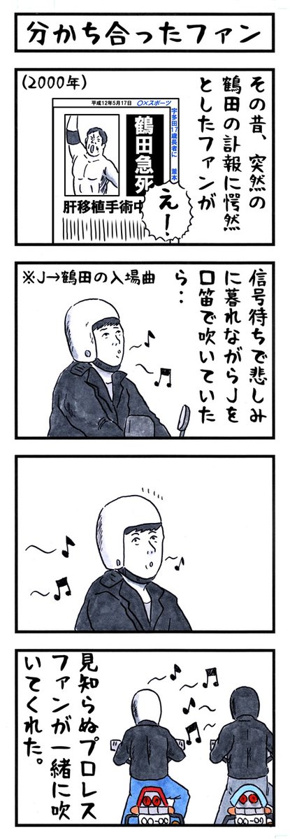 アカツキ☀味のプロレス tweet media