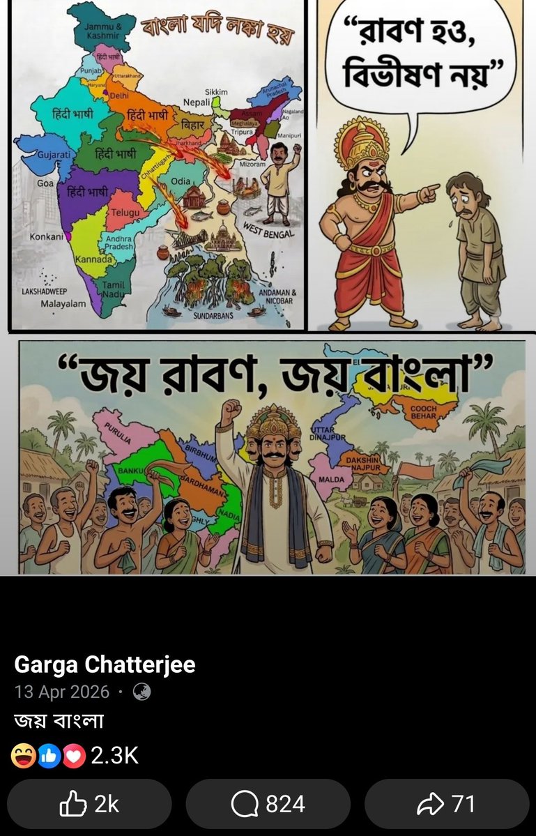 फेलूमित्तिर•ফেলুমিত্তির tweet media