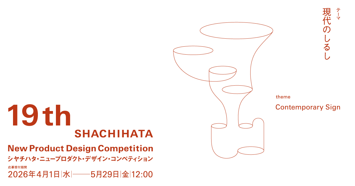 sndc_design's tweet photo. 【19th SNDC 審査員 #三澤遥 氏コメント紹介】
-社会への批評的な視点や暮らしへの実直な問いを含んだアイデアが、これまで以上に多く生まれてきそうな予感がしています。-（一部抜粋）https://t.co/kULP2czCPb https://t.co/mXxQIfWPRv