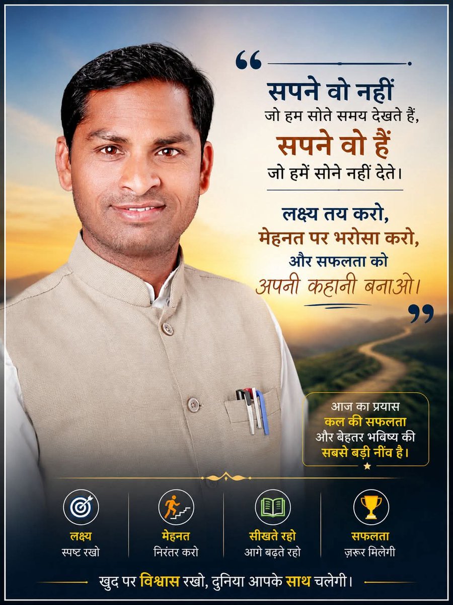 RaviGabel2's tweet photo. आज का प्रयास,कल की सफलता https://t.co/Jn5RAnaDQr