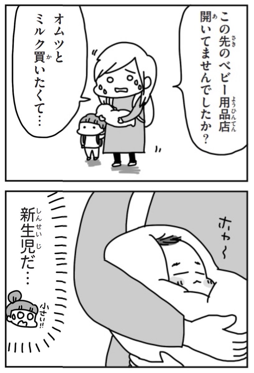 アベナオミ⭐️防災士イラストレーター🌳杜の都仙台 tweet media