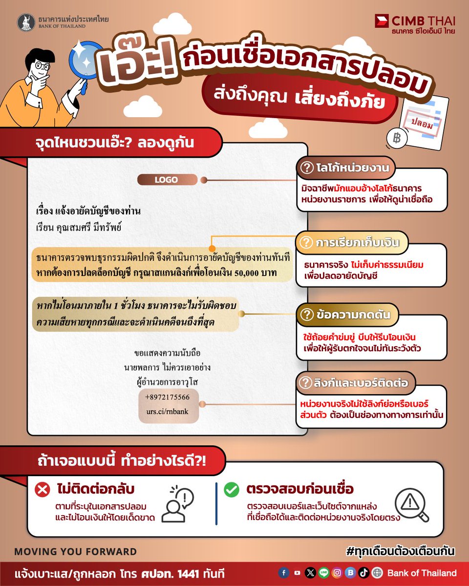 CIMB THAI Bank tweet media