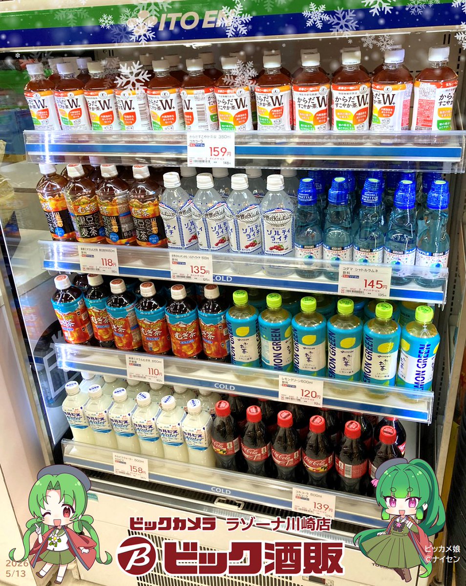 ❄🥤❄🥤❄🥤❄🥤❄🥤❄🥤 今年も1Fビック酒販に登場！ ＼暑い期間限定