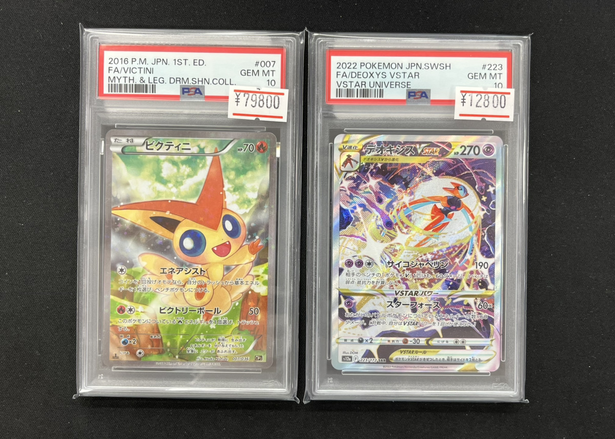 ポケモンカード 入荷情報】 ✨PSA10 ビクティニ SA〈1st〉✨ ✨PSA10