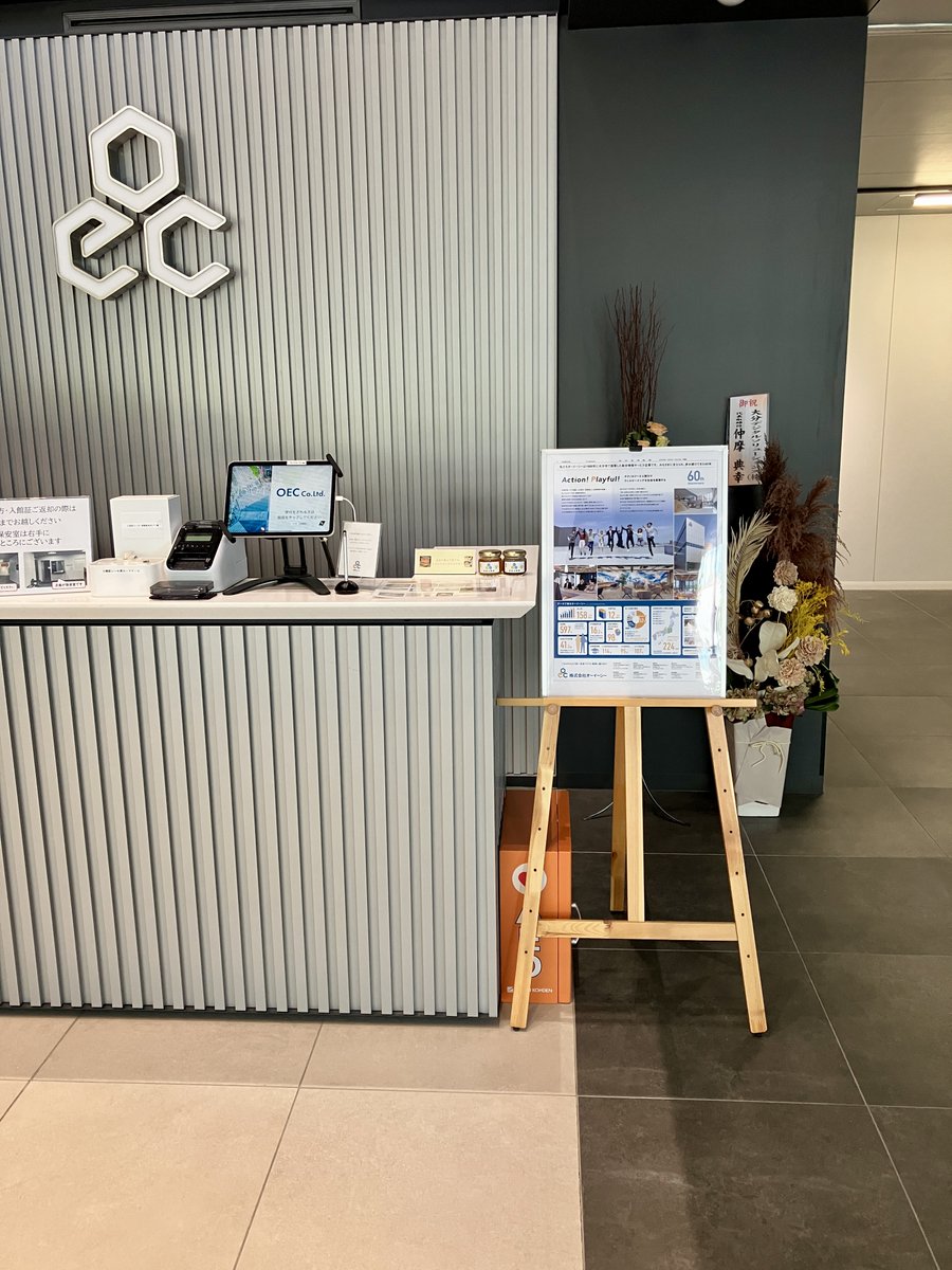 オーイーシー 株式会社オーイーシー／ソフトウェア開発・ネットワーク構築