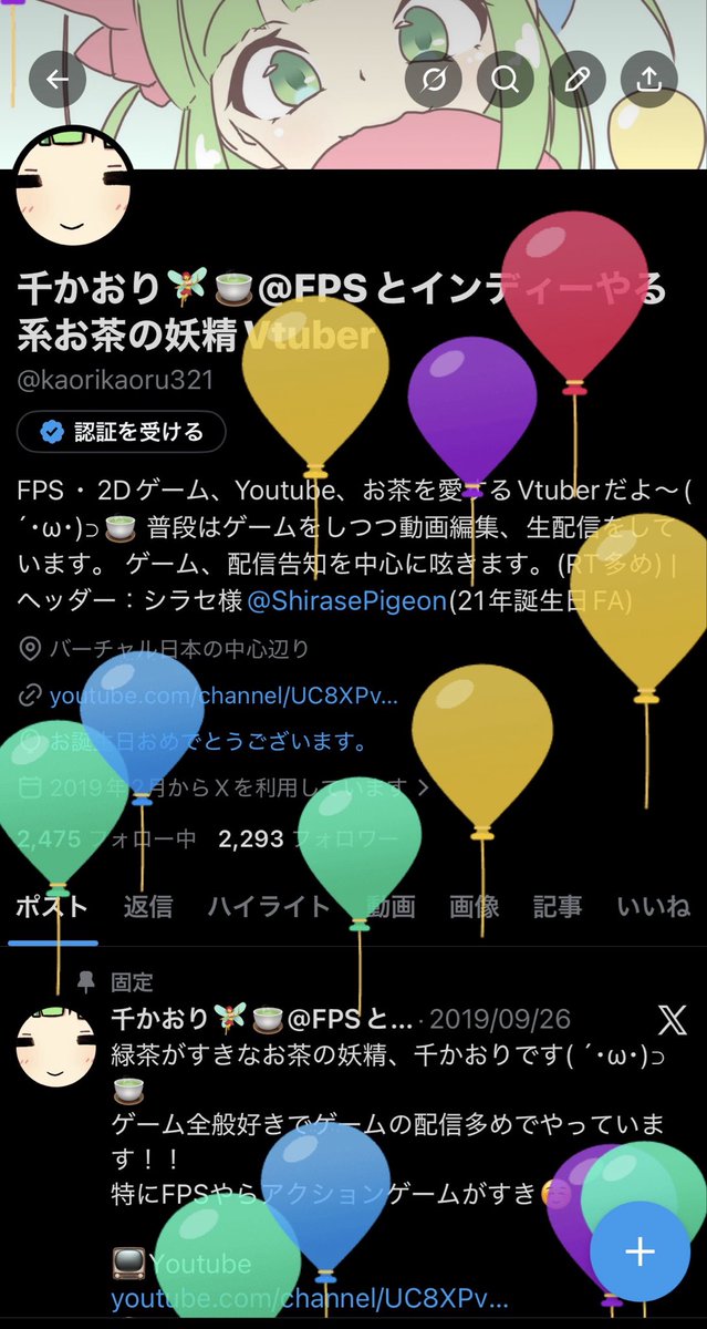 千かおり🧚♀️🍵@FPSとインディーやる系お茶の妖精Vtuber tweet media