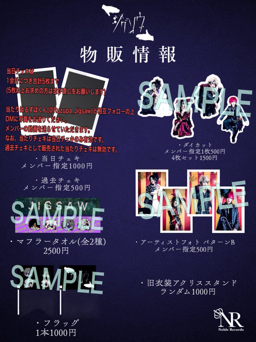ジグソウ Official tweet media