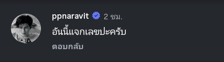 ⎯ หนมปัง 𐙚⋆🍞 tweet media