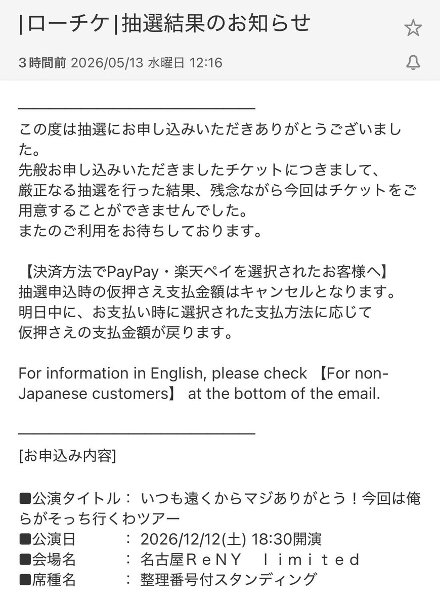pxx___sz's tweet photo. ちっ、東海オンエアのツアー外れたぜ^_^
(情報出してたか覚えてないけどYouTubeは東海とポッキーさん(ホラーゲームのみ)しかほぼ見ない) https://t.co/YLqPOzW0Kl