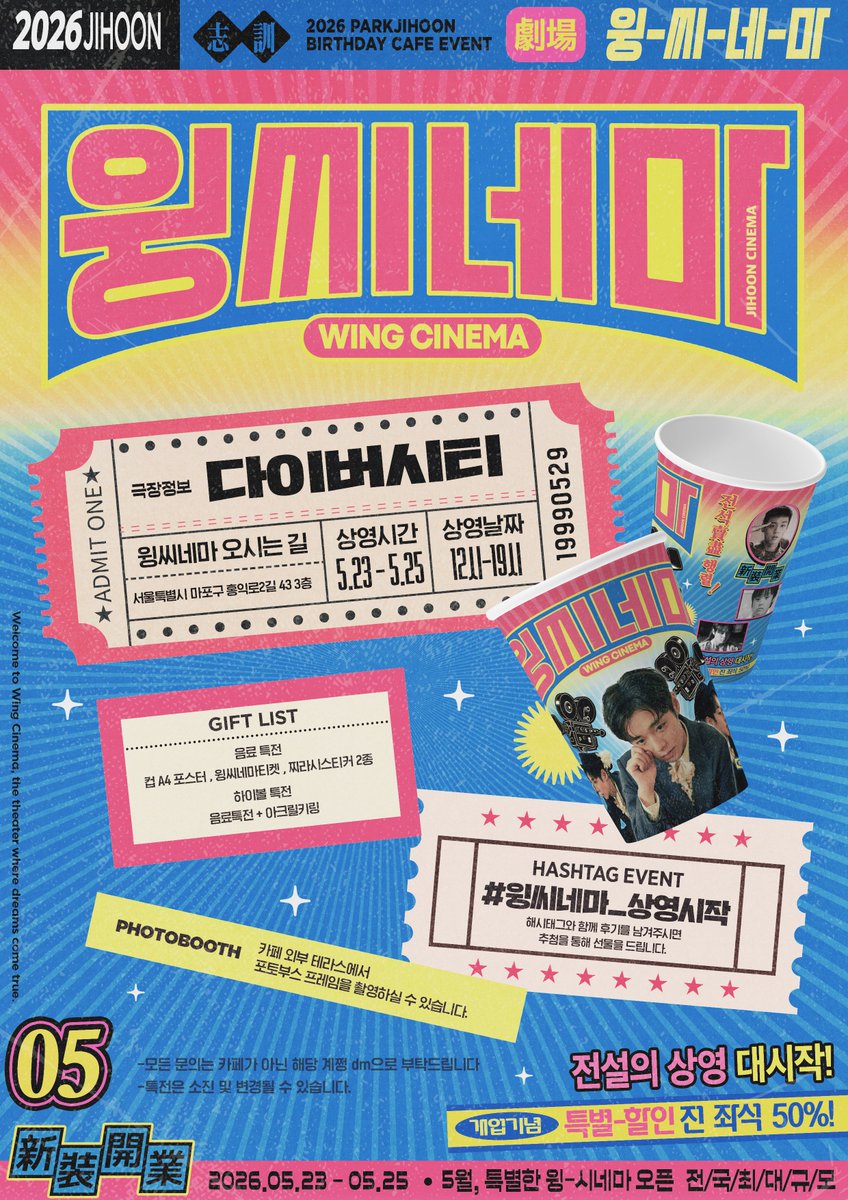 윙-씨네마 tweet media