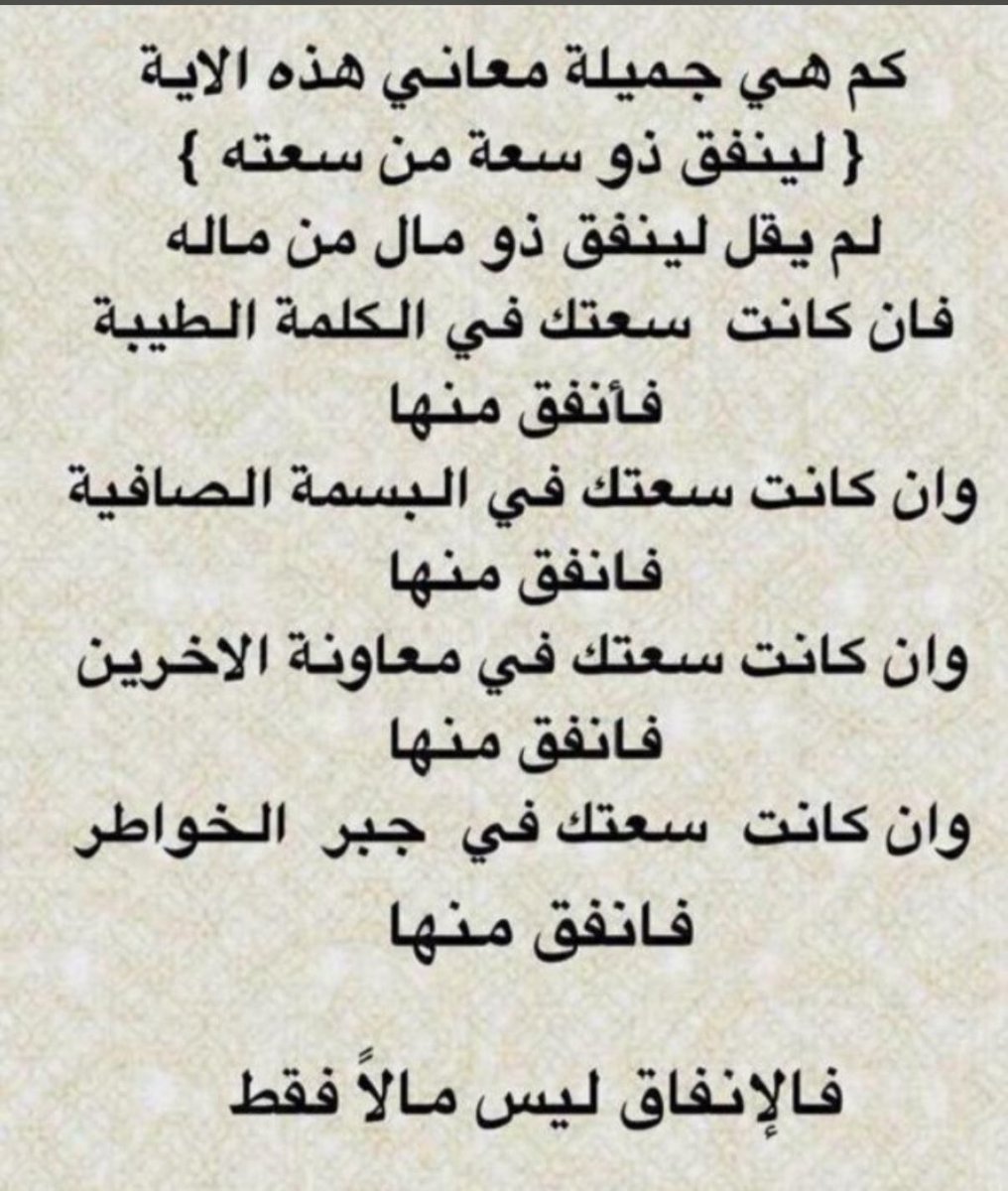abdalrahmanbin's tweet photo. حلو الكلام.... https://t.co/tl5IuIc18B