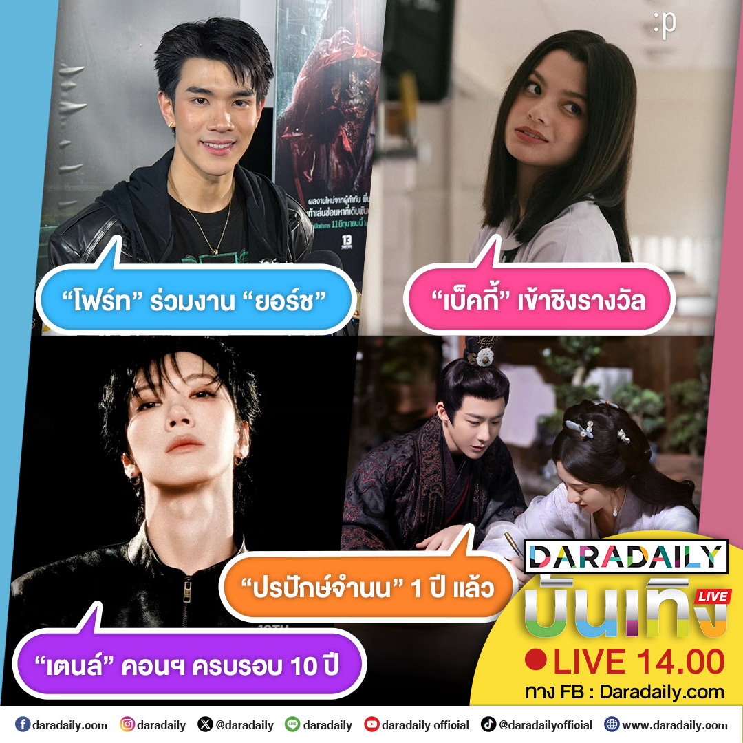 daradaily tweet media