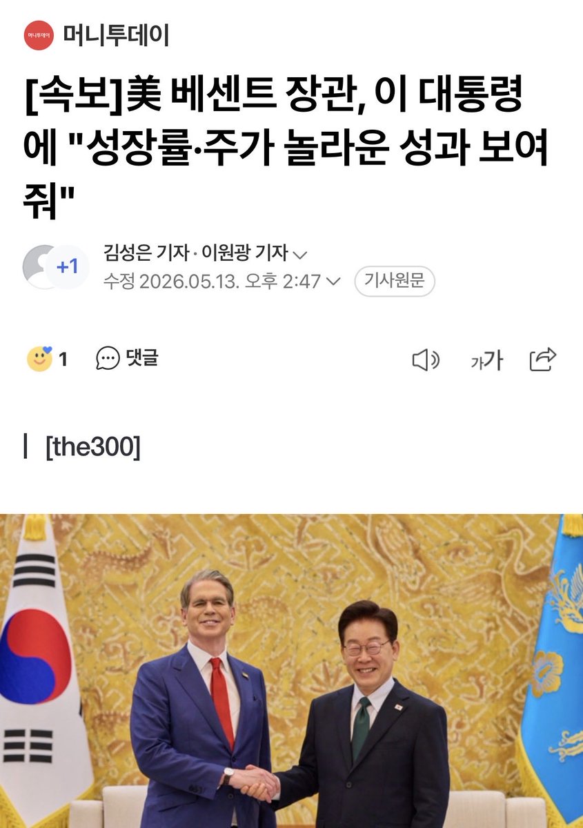 행운🇰🇷🇺🇸🇯🇵🇮🇱 tweet media