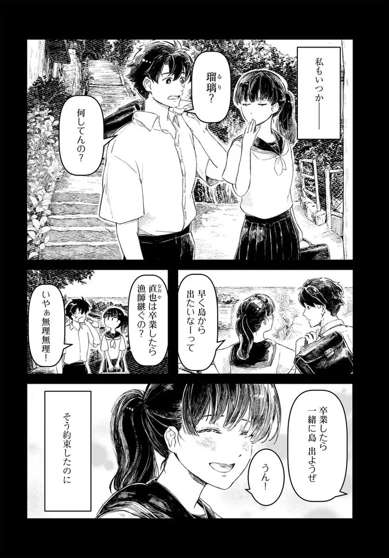 🔔更新情報🔔
『人魚に愛された島』(著者:犬戸ヒトナリ)
読切を公開しました!
"この島には、破ってはいけない禁忌がある" 都会に憧れた神社の娘を襲う、おぞましくも美しい怪異譚───🌊
コミックブリッジ月例賞「ブリ杯」銅ブリ賞受賞作です✨
https://t.co/2BytlPTTzt
#カドコミ