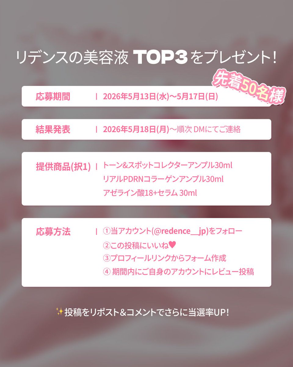 Redence(リデンス)_日本公式 tweet media