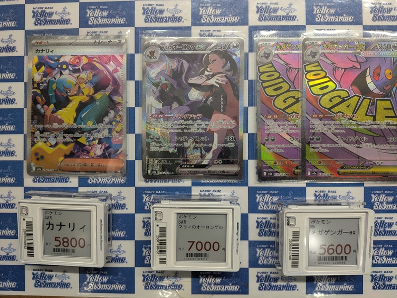 入荷情報】#ポケカ SAR 248/193「カナリィ」 SAR 243/193「マリィの