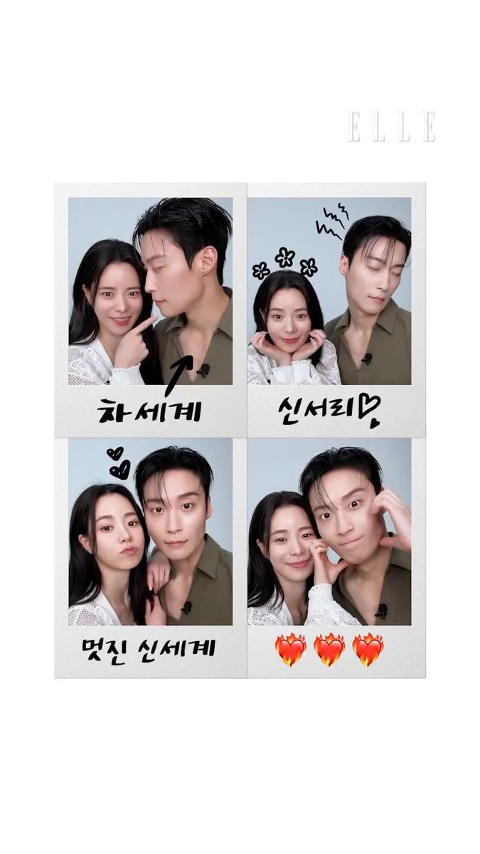 엘르네컷

#허남준 #임지연
