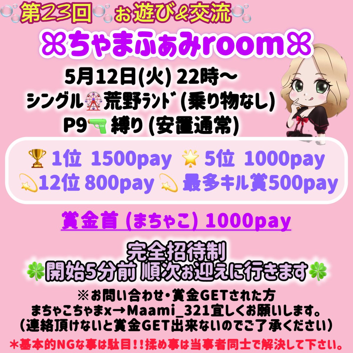 Maami_321's tweet photo. 今月のroomも楽ちかったぁ🥰

キルログ見てるだけでも楽ち♡

参加ぁりがとぉ😍

来月でꕤちゃまふぁみꕤとしてゎ
FINALroomになるけど
全力で楽ちむ👍

来月も都合良ければ是非参加してねｯ😊 https://t.co/90qkk23SPz