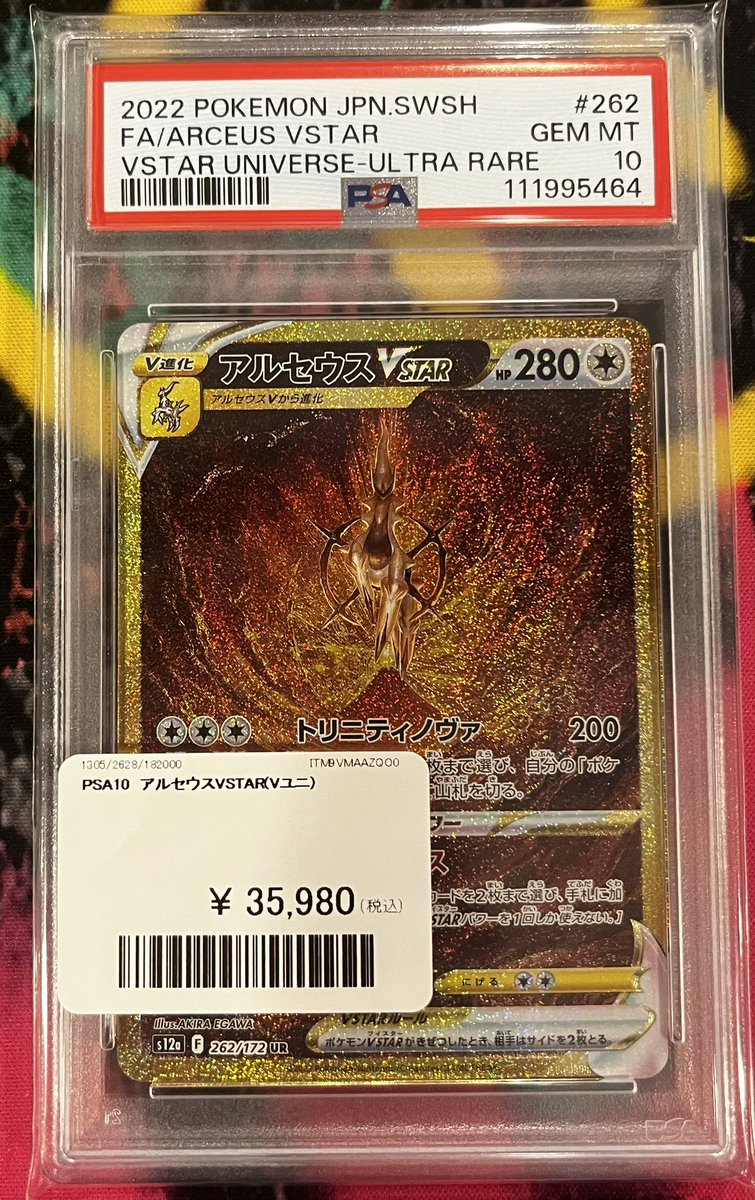 🍀買取情報🍀 アルセウスぶいすたーーー✨ ゴールドできらっきらんすぎ
