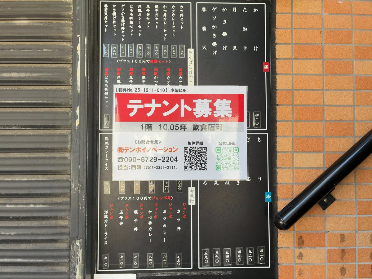 masa(千葉と日本橋） tweet media
