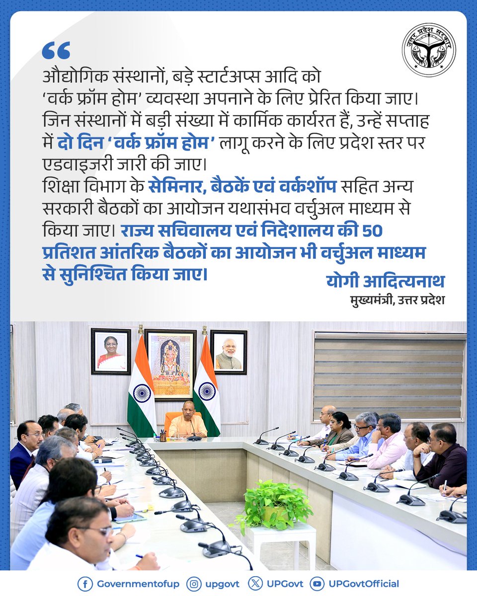 Government of UP tweet media