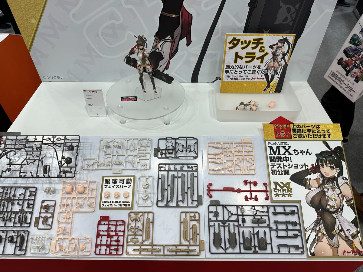 静岡ホビーショー2026📸 〗 ▽グッドスマイルカンパニー MAX FACTORY