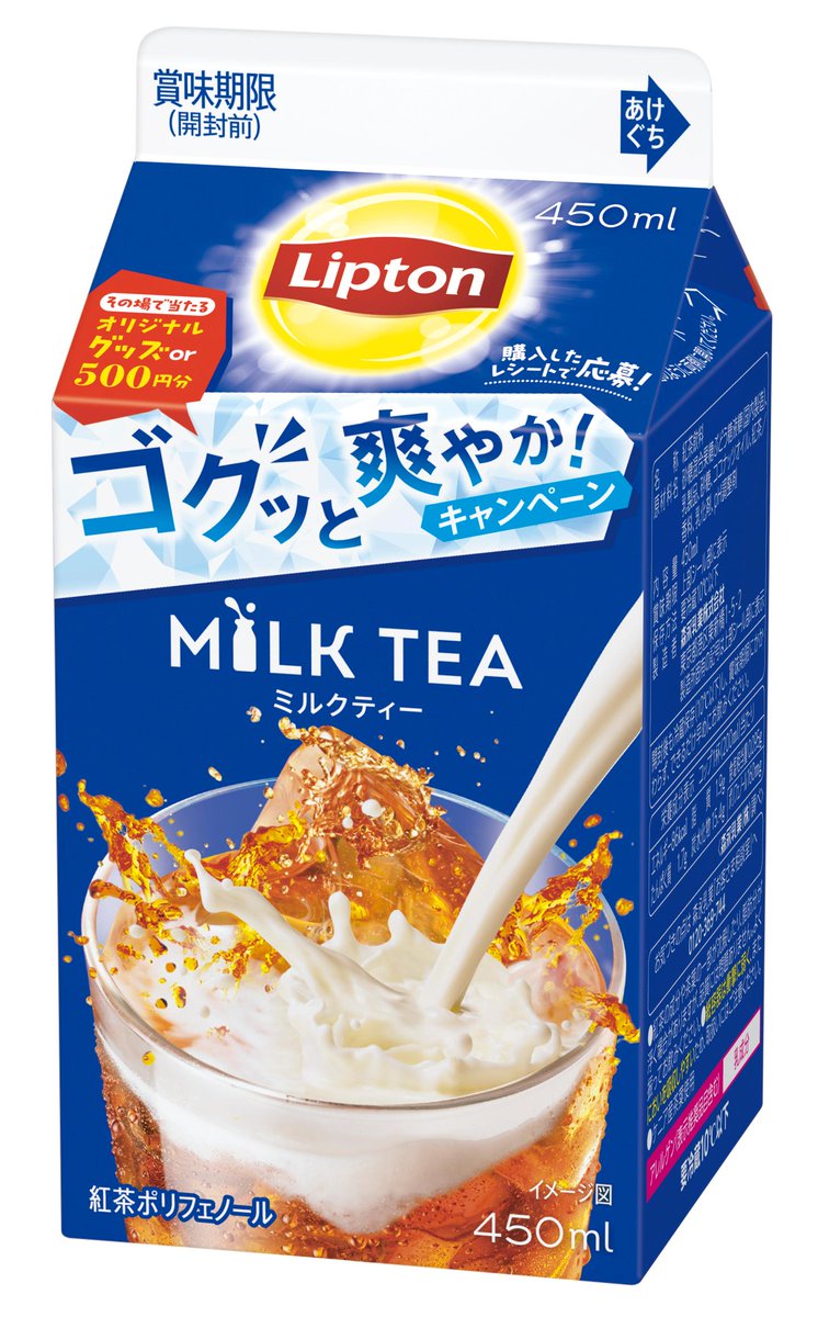 リプトン　午前11時、湘南江ノ島などZORNとマネージャーゲバさんCD4枚セット リプトン紙パック製品を 1本以上購入で参加できる！ 「リプトン ゴクッ