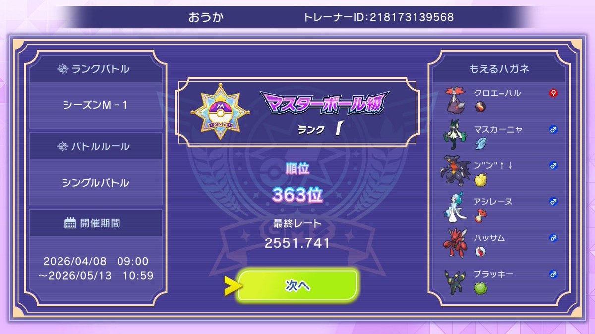 満足 tweet media