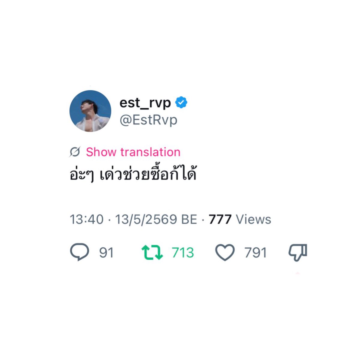 fairymu ✿ tweet media