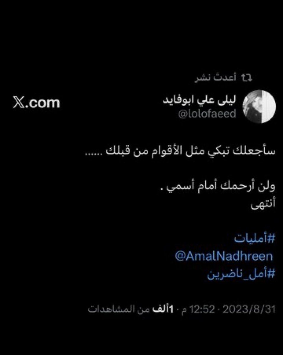 ليلى علي محمود ابوفايد.(يافاوية). tweet media