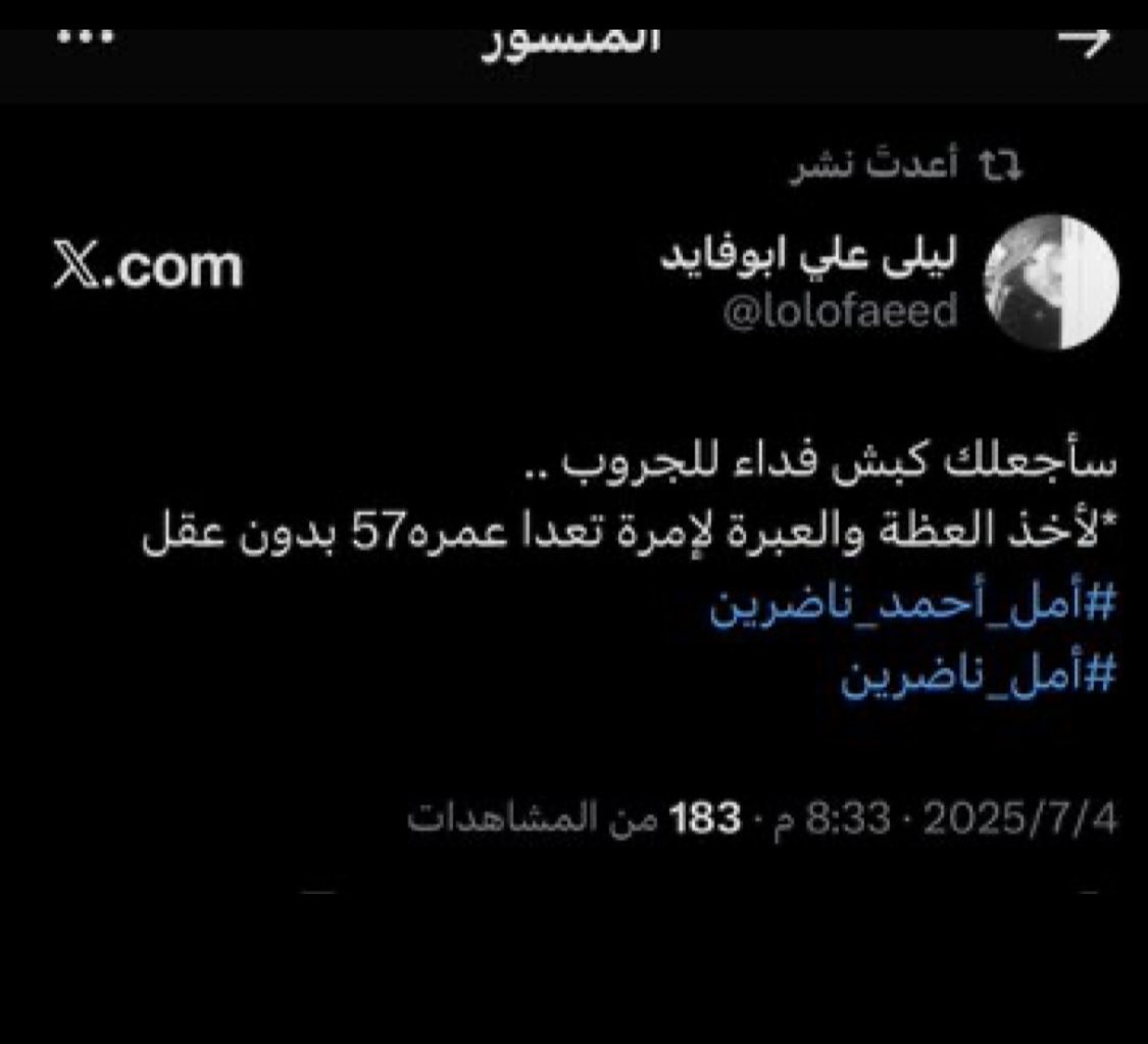 ليلى علي محمود ابوفايد.(يافاوية). tweet media