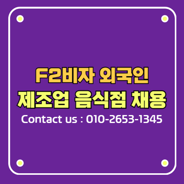 hanvisanet's tweet photo. F-2-R 비자 고용특례 2026 | 인구감소지역 소상공인 외국인 고용 가이드 » 한비자 행정사사무소 https://t.co/o4BrN3iCLf https://t.co/LuQoYMkeQK