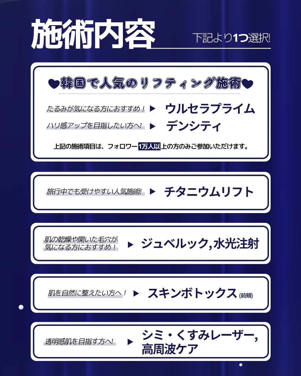 ✨デザイン整形外科【釜山】✨ tweet media