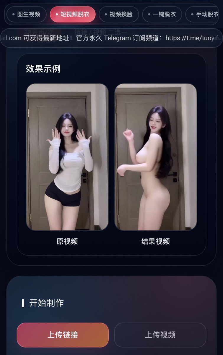 一个强大的AI工具，只需要一张照片，就可以生成高清无码小视频和AV大片，让你的女神在你面前展示完美的才华，从此撸管有了新高度，这个功能简直是吊爆了，

一键生成地址👇👇👇
https://t.co/m3bPDeJwYn
平台为你准备了大量高清无码视频
随时随地想换就换， https://t.co/L7U5wK7uZD