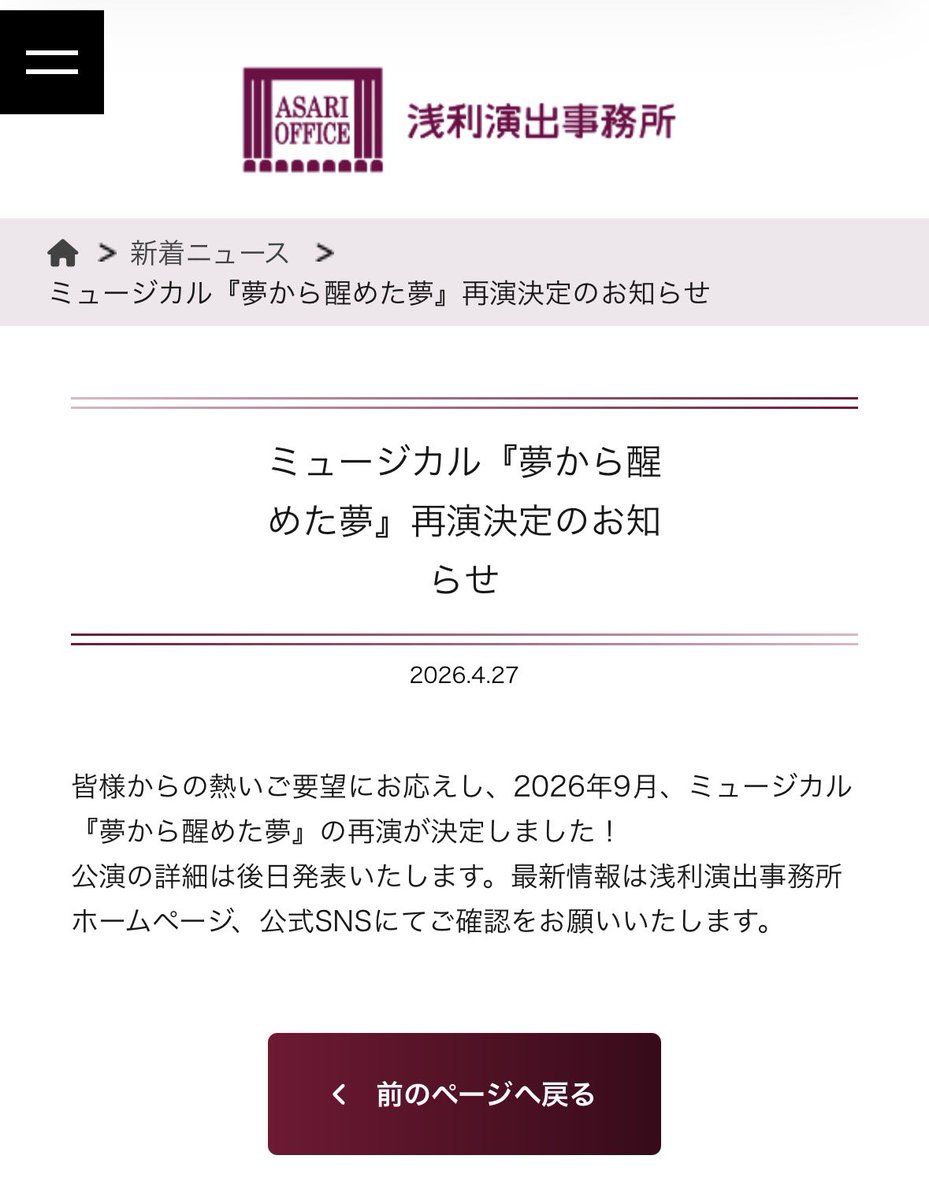 _yukiwo_'s tweet photo. あまりにも生きる希望すぎる

抽選無し、先着のみで見事惨敗やったからな。次こそは…チケット取りたい…… https://t.co/HnhWBv6SgW