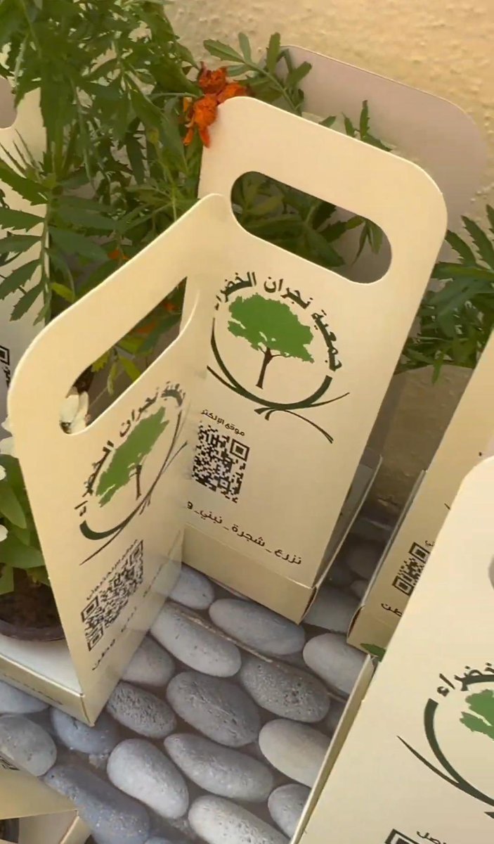 امتدادًا لرسالة نشر الوعي البيئي وتعزيز المسؤولية المجتمعية، نفذت جمعية نجران الخضراء بالتعاون مع الابتدائية السادسة والثلاثون مبادرة بيئية مميزة ركزت على أهمية العناية بالغطاء النباتي والمحافظة على البيئة المدرسية بأساليب تفاعلية وتعليمية 
نصون البيئة و الاستدامة بثقة