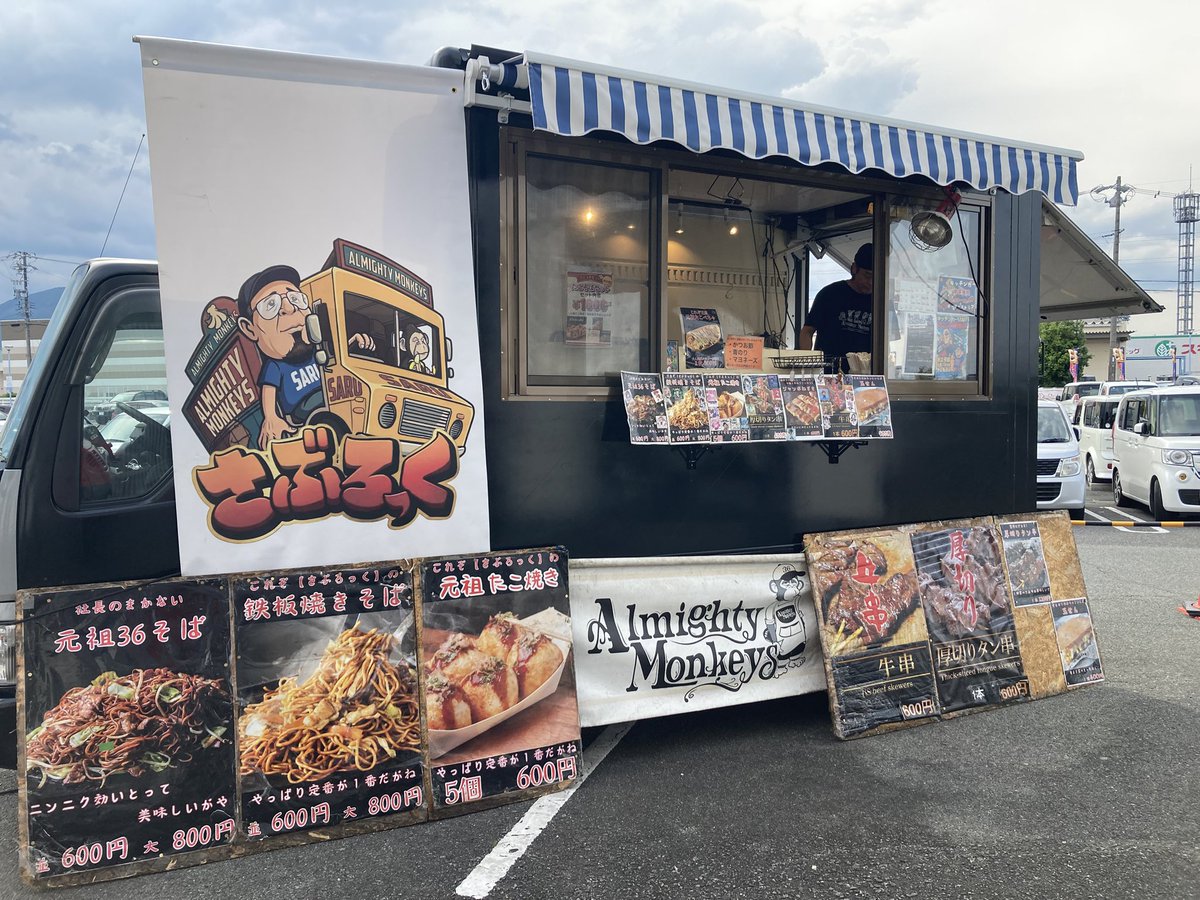 🚚キッチンカー さぶろっくさん来店中‼️（@NELQQrIOGes75T4） 何やら