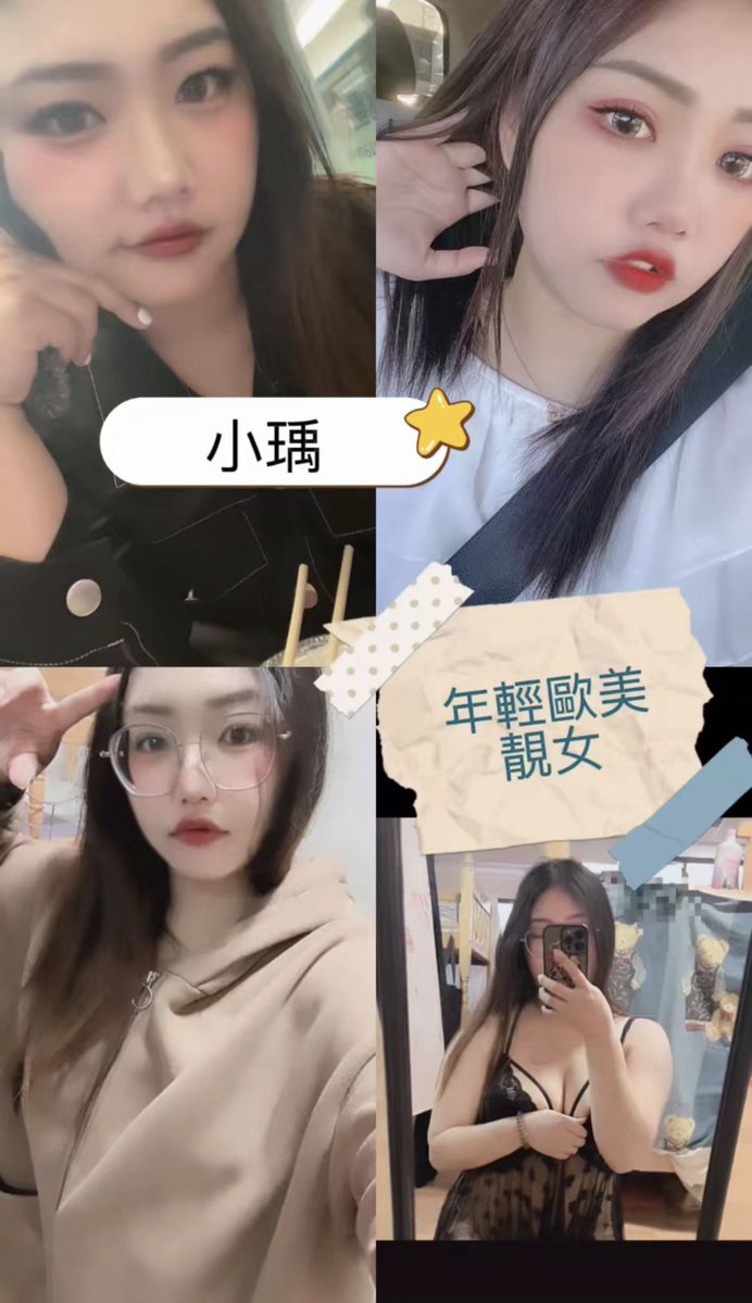 來來美容坊 tweet media