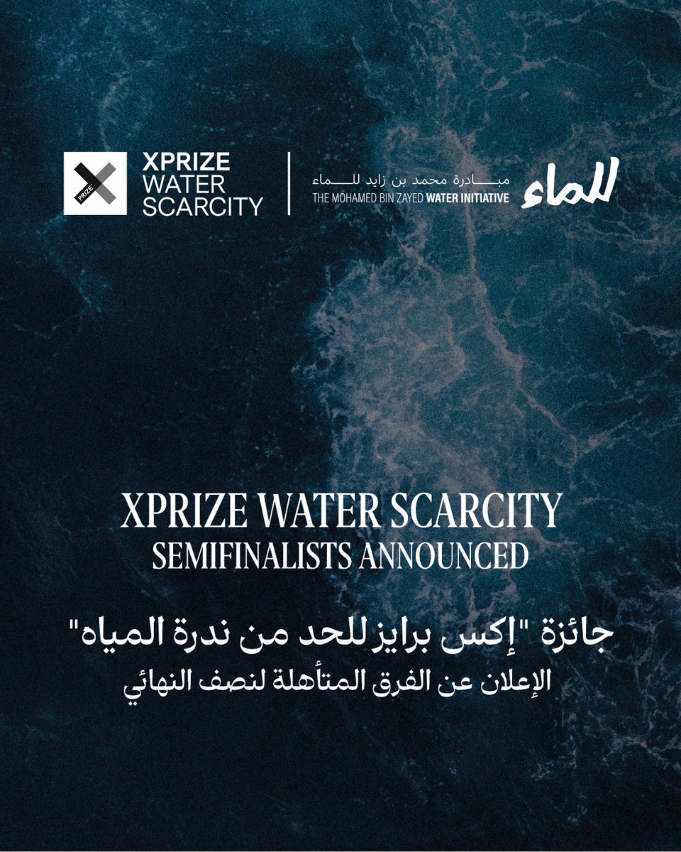 The Mohamed bin Zayed Water Initiative tweet media