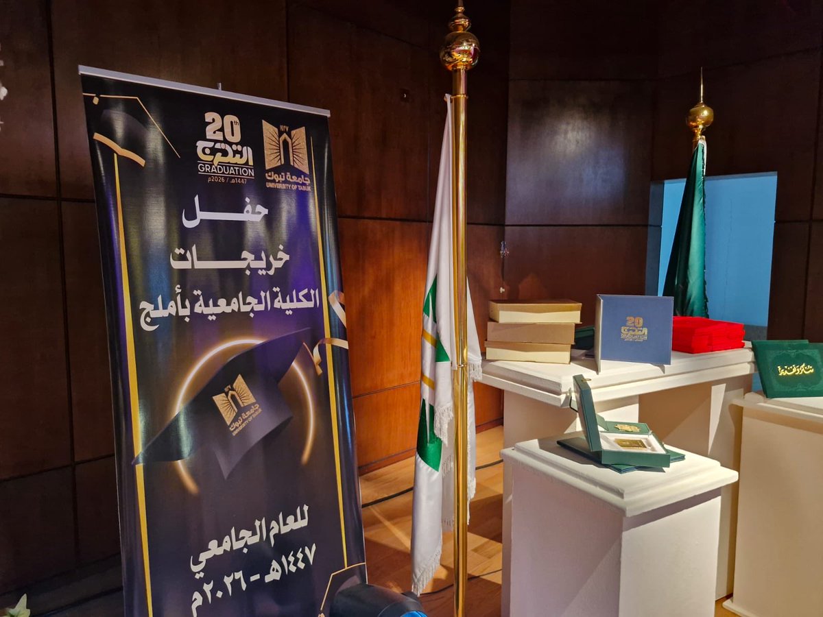 event_ut's tweet photo. احتفلت الكلية الجامعية بـ #أملج بتخريج طالباتها للعام الجامعي 1447هـ، في أجواء احتفالية مميزة، تضمّن الحفل كلمات لقيادات الجامعة والكلية، إلى جانب عروض مرئية استعرضت مسيرة الخريجات وإنجازاتهن الأكاديمية،كما شهد مسيرة للأعلام والأقسام، واختُتم بتكريم أوائل الدفعات تقديراً لتفوقهن وتميزهن العلمي.

@event_ut