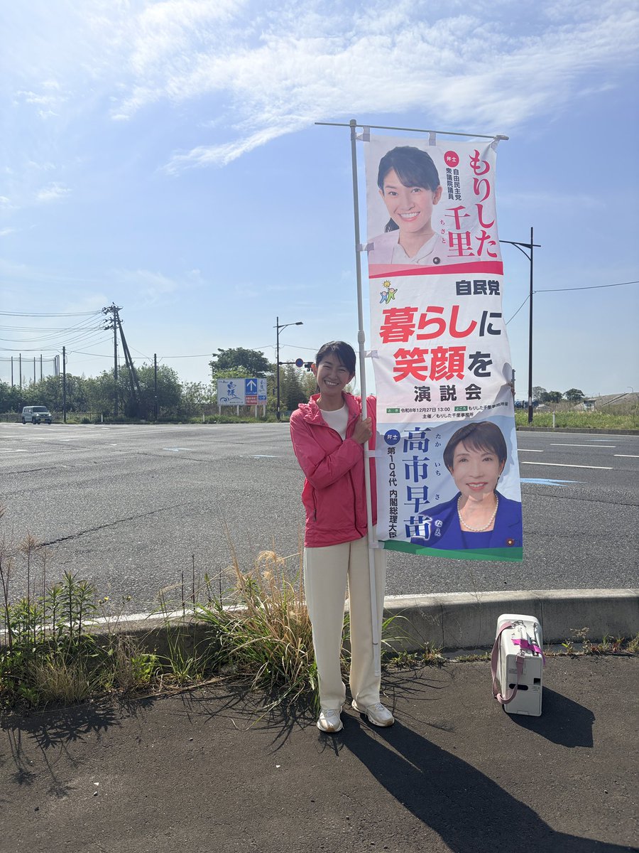 森下千里/Anniversary もりした千里 (@ChiiChiiiii) / Posts / X