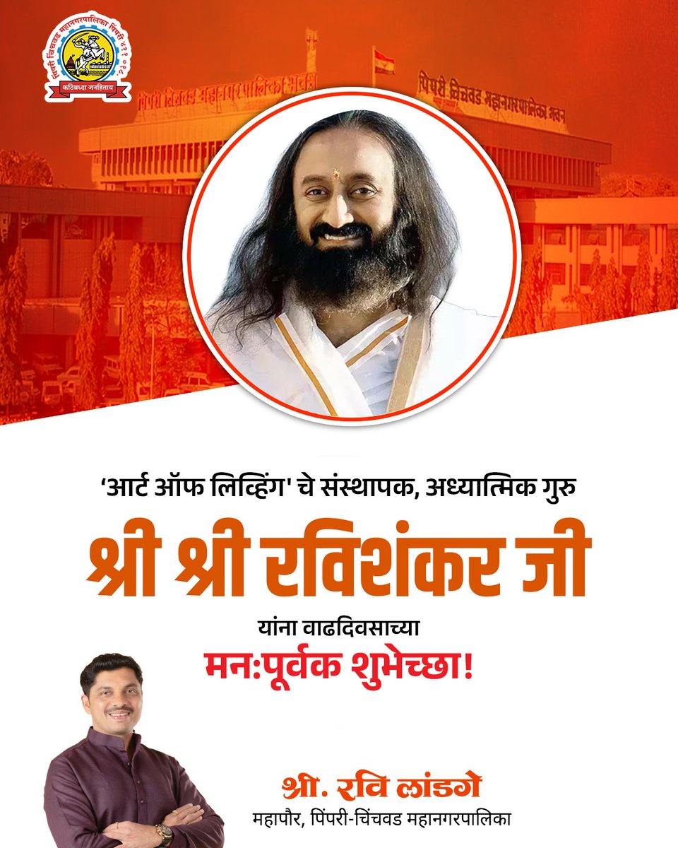 pcmc_mayor tweet media