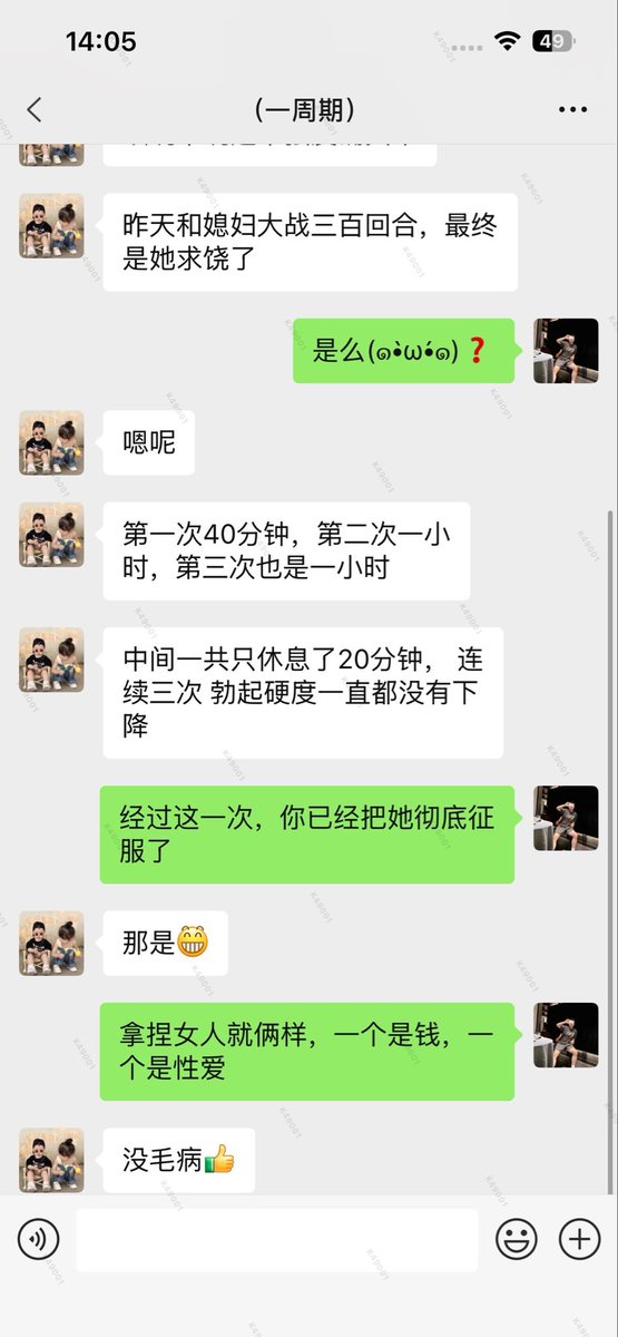 鋍鋍生肌 tweet media