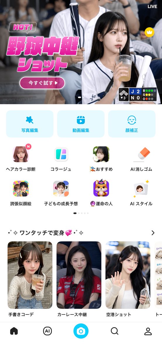 なずな なずな (@Nazuna_0430) / Posts / X