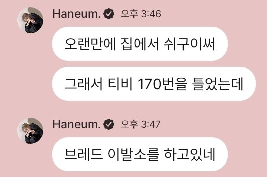돌멩이 tweet media