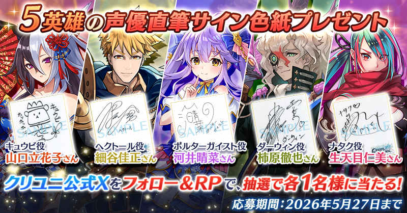 【クリユニ公式】クリスタルオブリユニオン tweet media