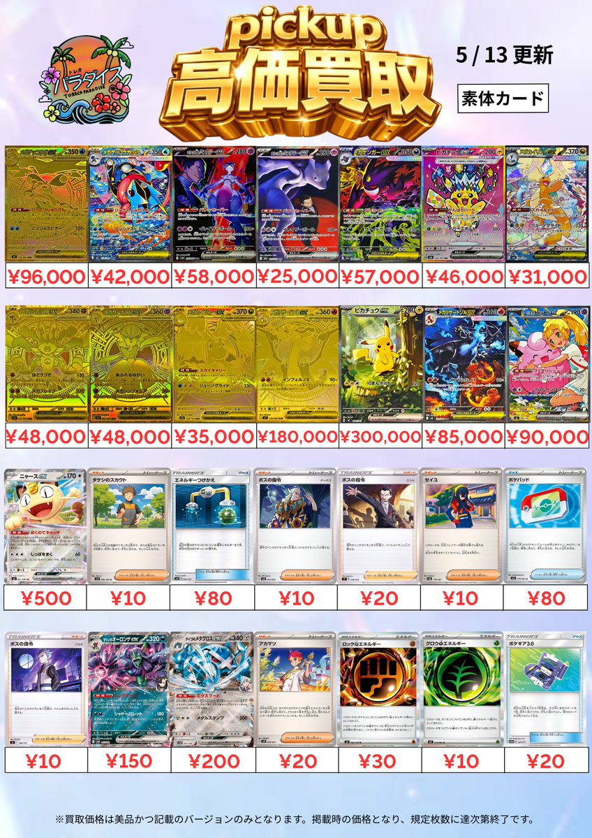 ポケモンカードセット（ニャース、ピカチュウ他）「値下げ中！」 Yahoo!オークション - 「ニャース プロモ」ポケモンカードゲーム