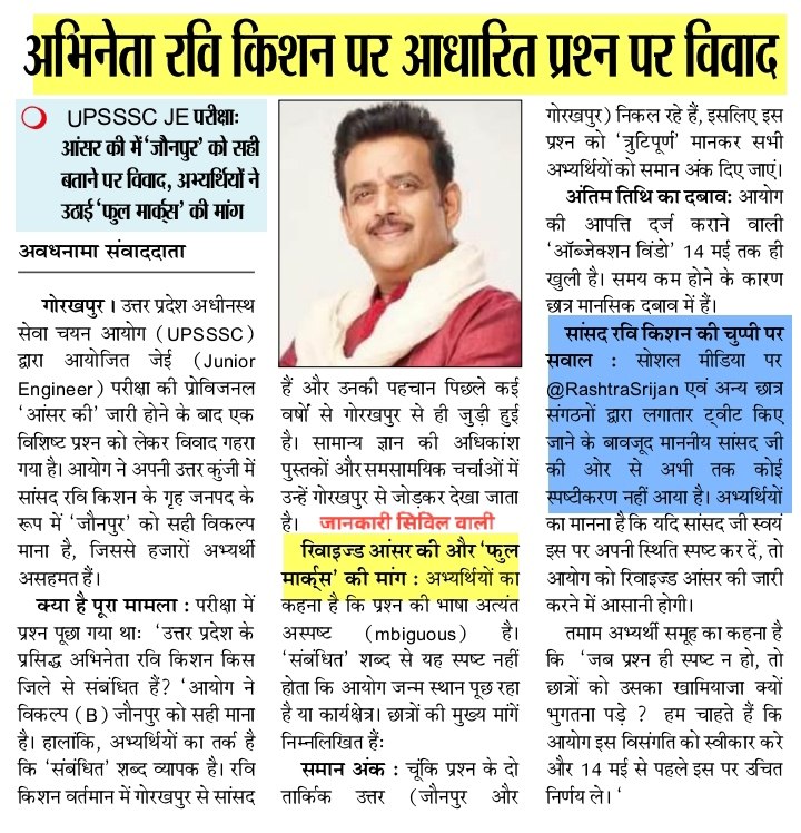 राष्ट्र सृजन मंथन tweet media
